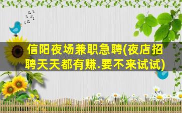 镇江KTV招聘