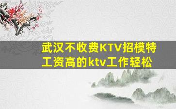 岳阳夜总会招聘
